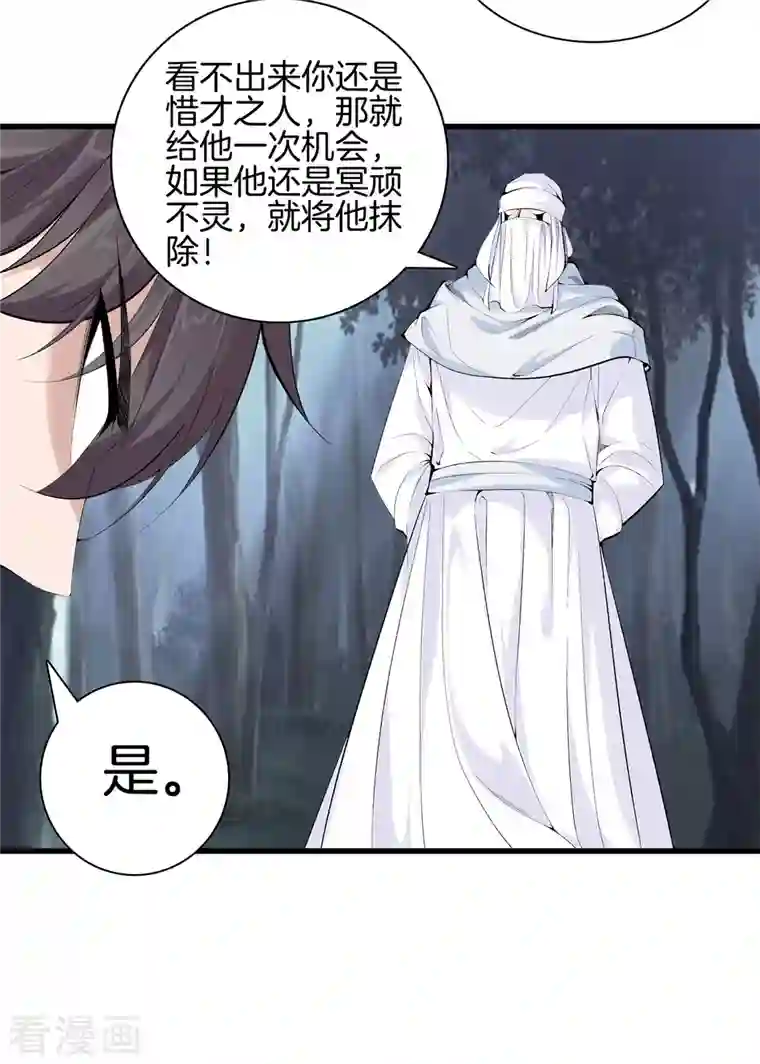 都市至尊第157话 符号