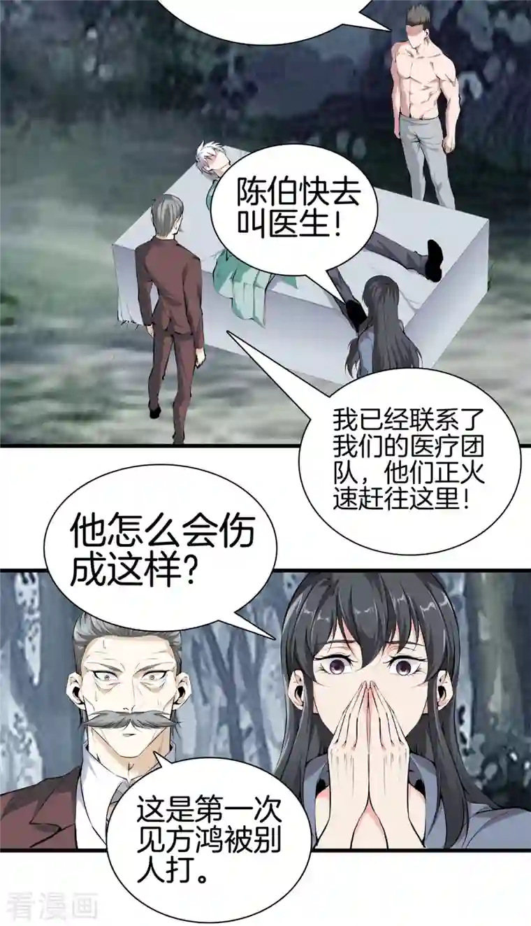 都市至尊第157话 符号