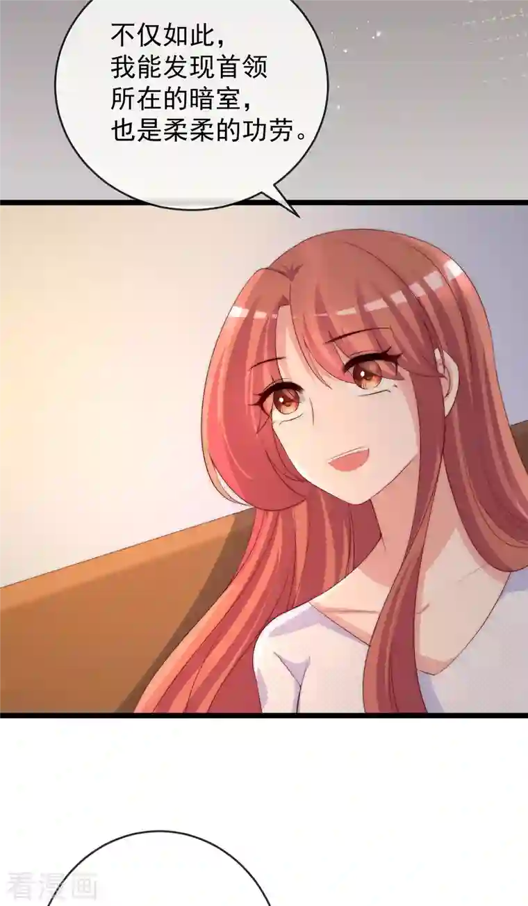 渣男总裁别想逃第304话 我嫂子和我闺蜜是情敌？