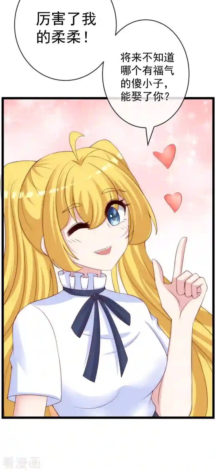 渣男总裁别想逃第304话 我嫂子和我闺蜜是情敌？