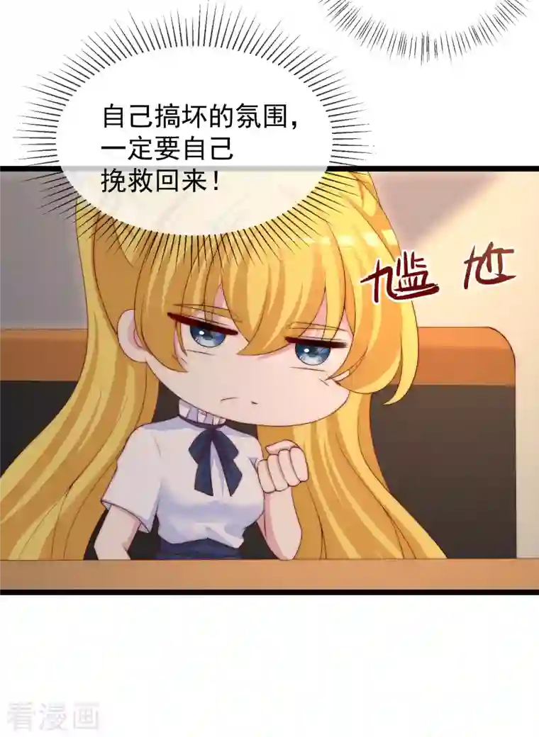 渣男总裁别想逃第304话 我嫂子和我闺蜜是情敌？