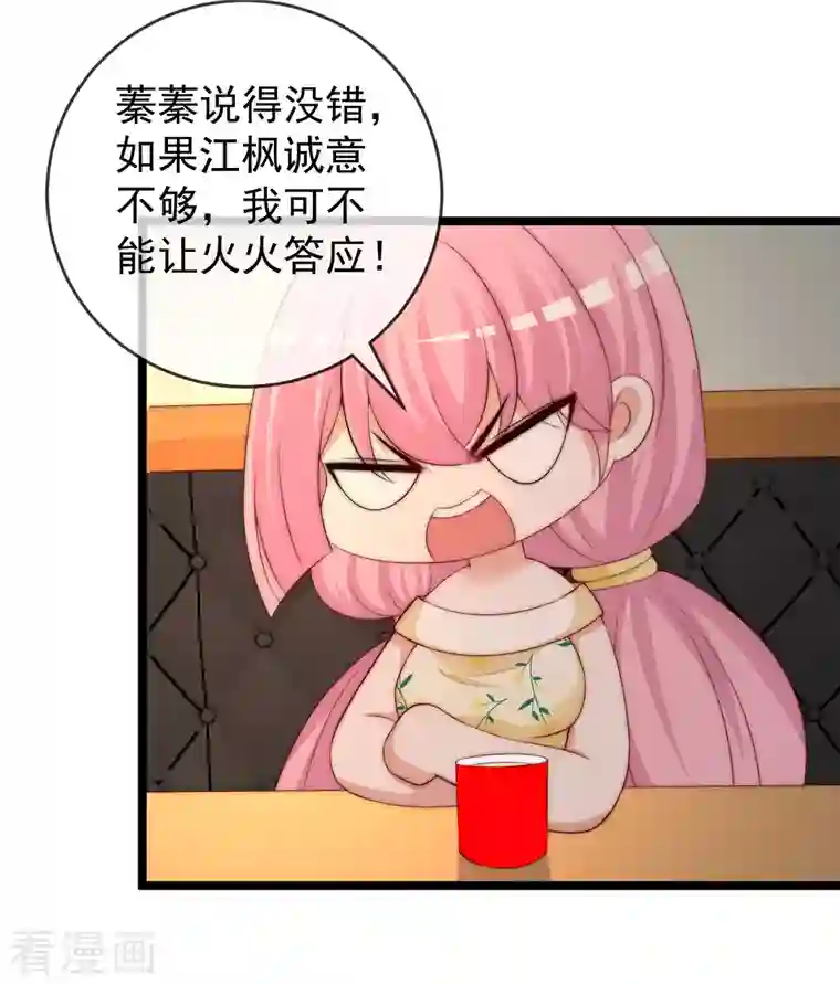 渣男总裁别想逃第304话 我嫂子和我闺蜜是情敌？