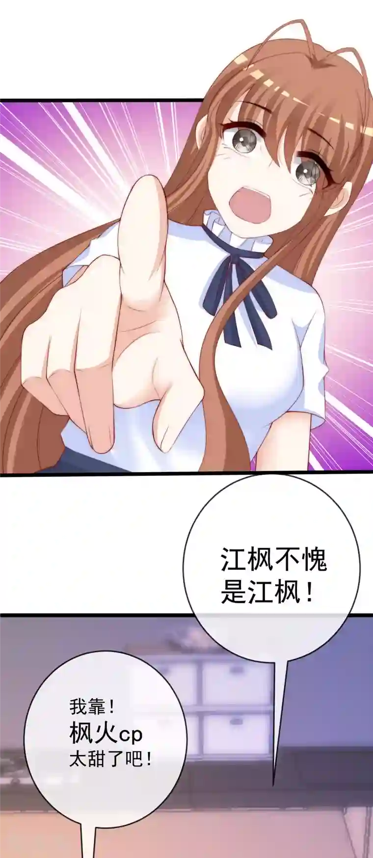 渣男总裁别想逃第304话 我嫂子和我闺蜜是情敌？