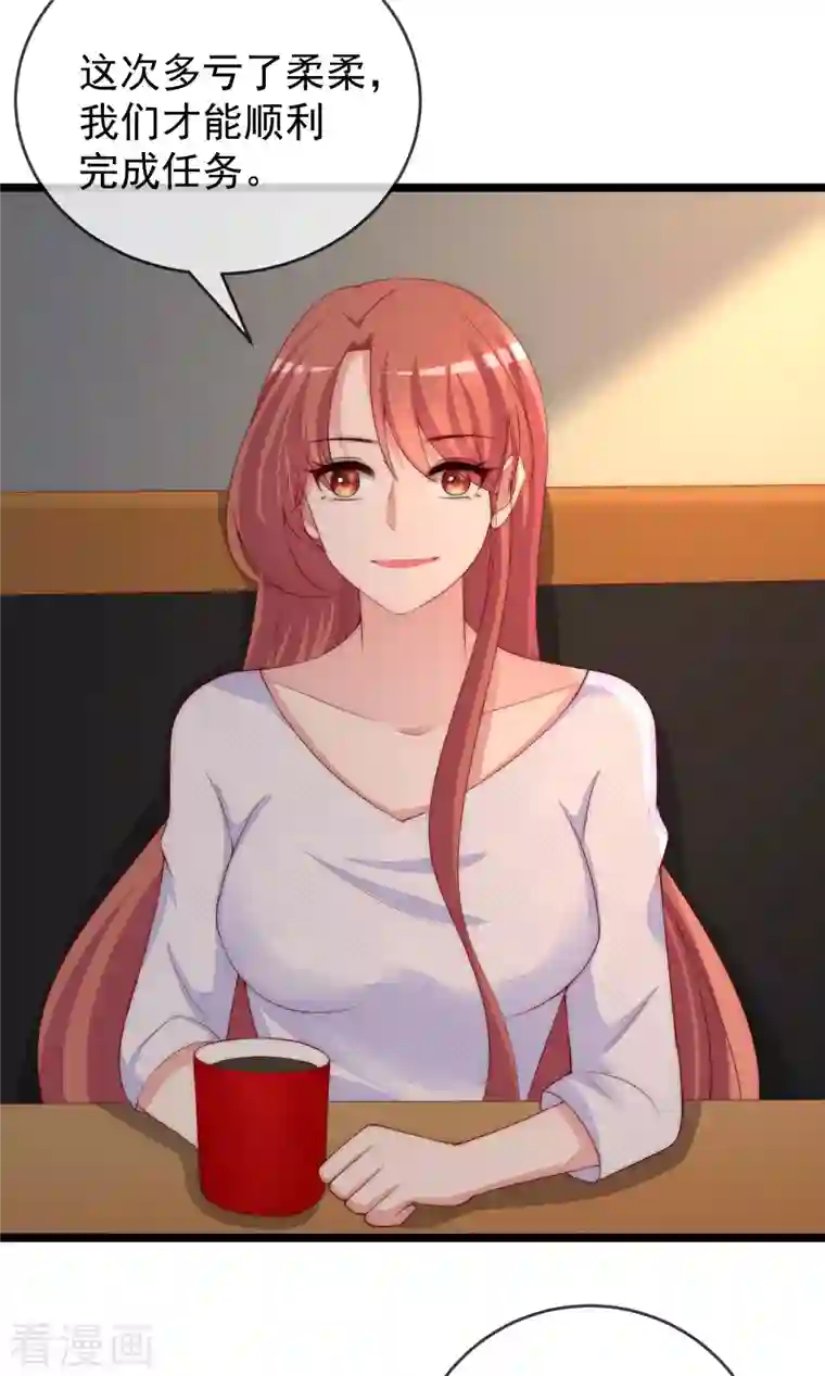 渣男总裁别想逃第304话 我嫂子和我闺蜜是情敌？