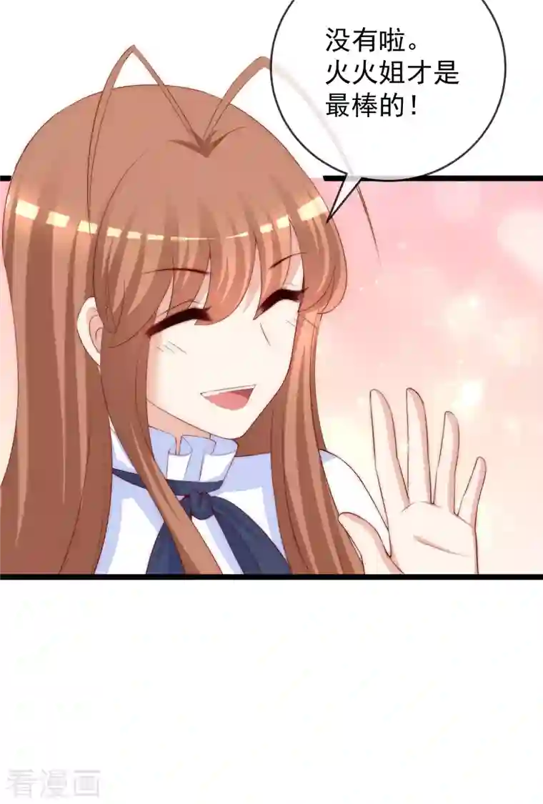 渣男总裁别想逃第304话 我嫂子和我闺蜜是情敌？