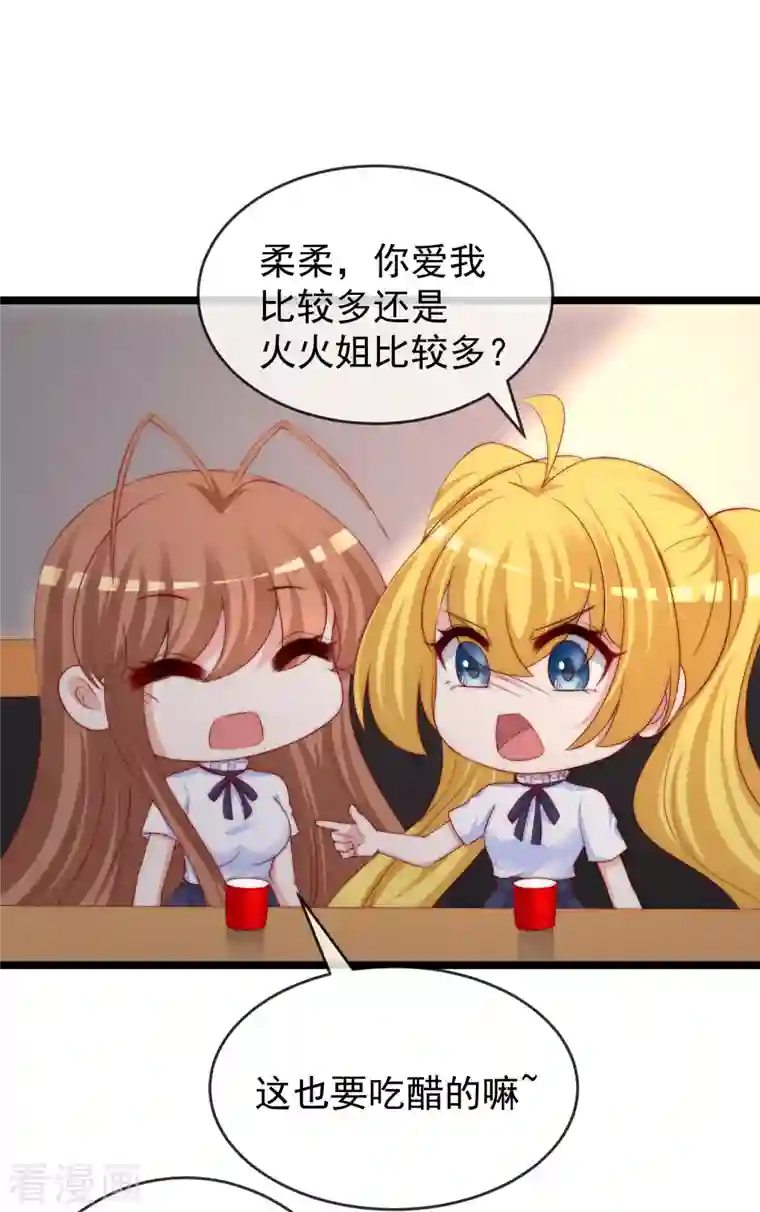 渣男总裁别想逃第304话 我嫂子和我闺蜜是情敌？