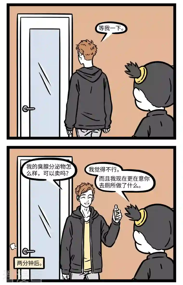 非人哉第705话 独一无二的你，有独一无二的天赋