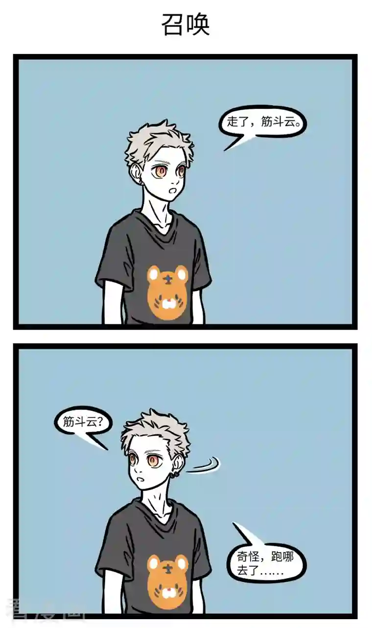 非人哉第706话 云朵的口感和棉花糖是一样的吗