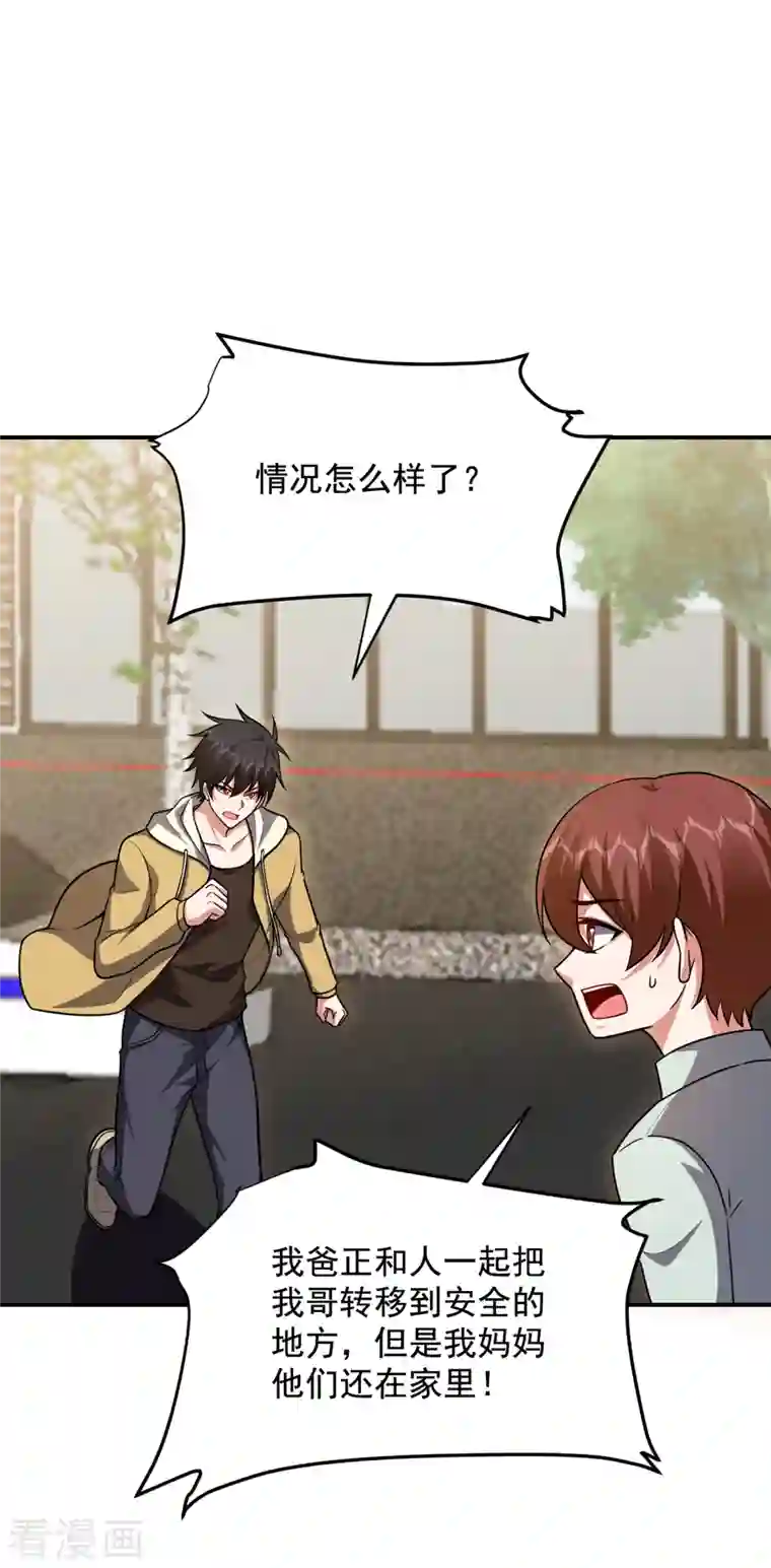 捡个校花做老婆第232话 这场战斗很快结束！