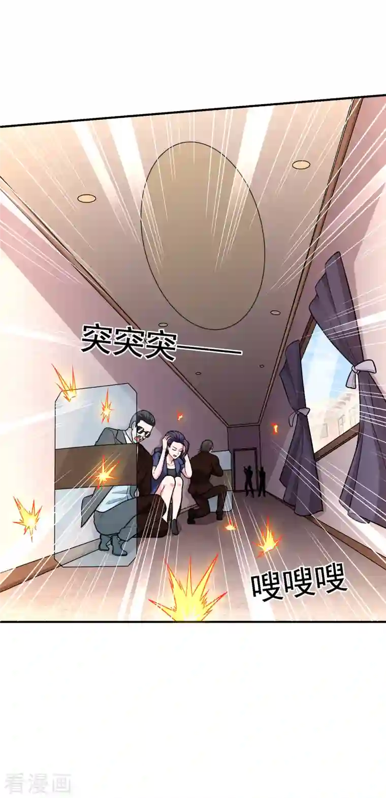 捡个校花做老婆第232话 这场战斗很快结束！