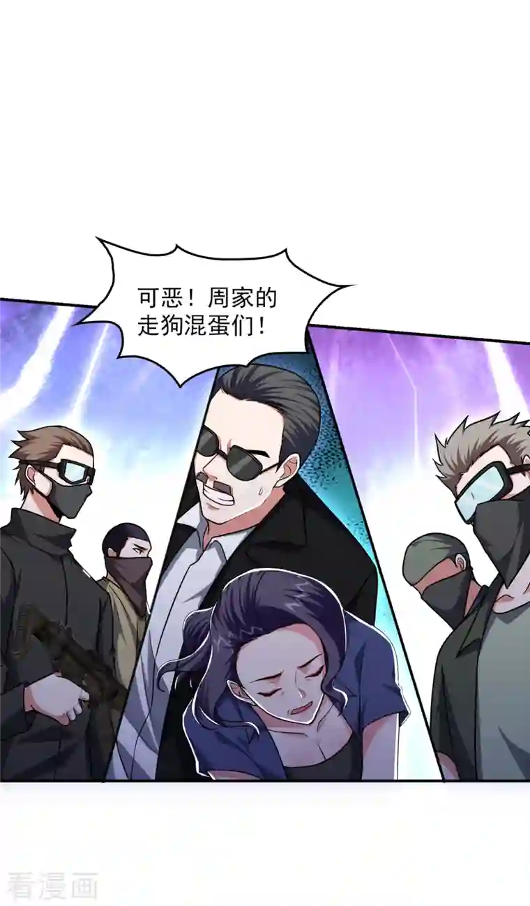 捡个校花做老婆第232话 这场战斗很快结束！