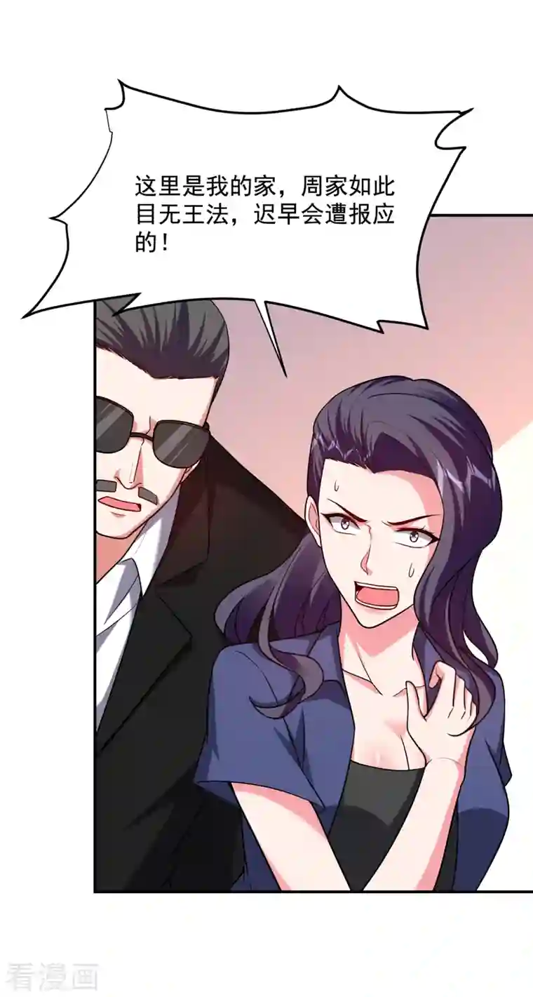 捡个校花做老婆第232话 这场战斗很快结束！