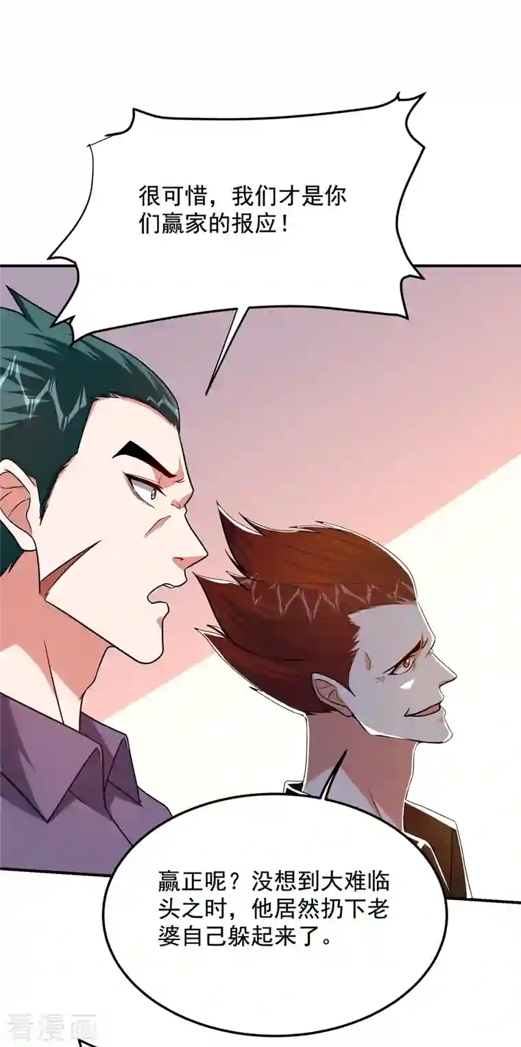 捡个校花做老婆第232话 这场战斗很快结束！