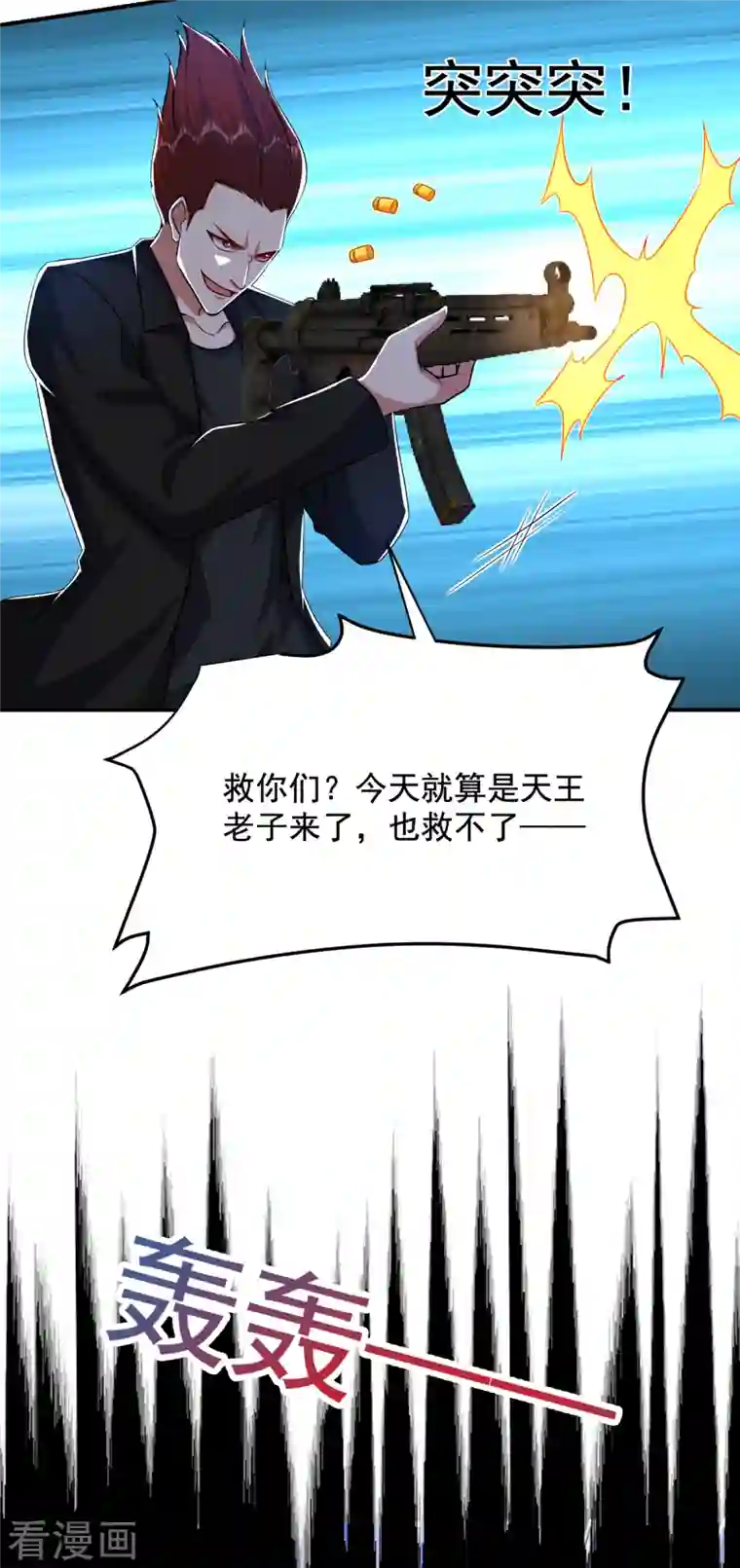 捡个校花做老婆第232话 这场战斗很快结束！