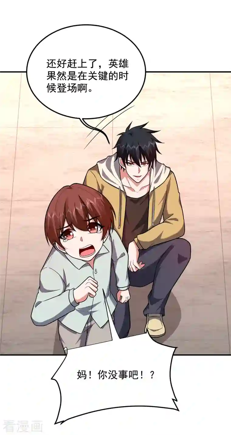 捡个校花做老婆第232话 这场战斗很快结束！