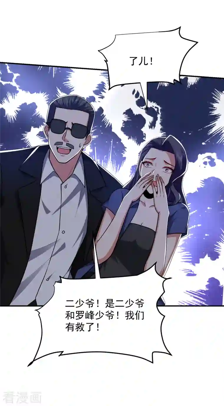 捡个校花做老婆第232话 这场战斗很快结束！