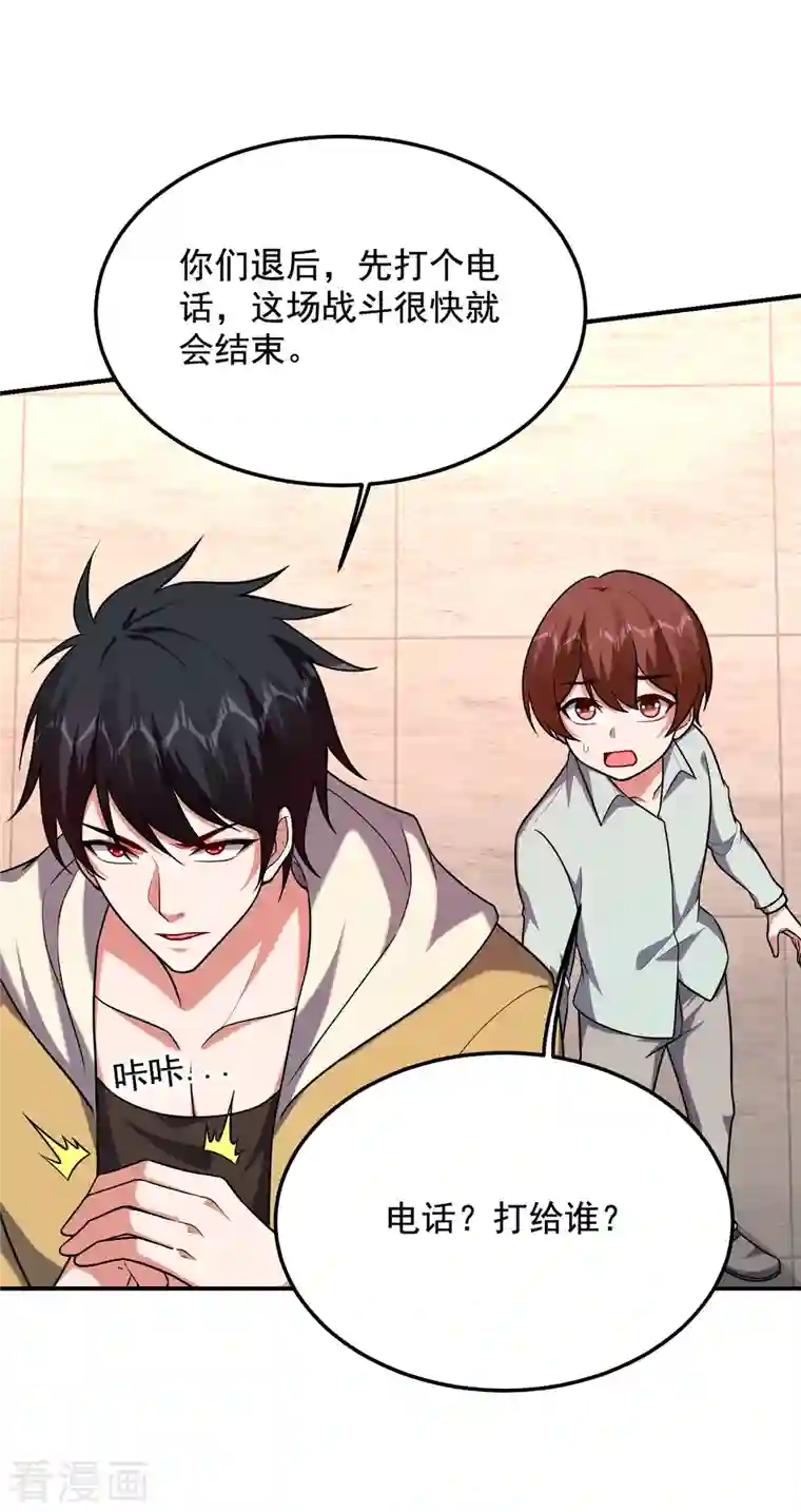 捡个校花做老婆第232话 这场战斗很快结束！