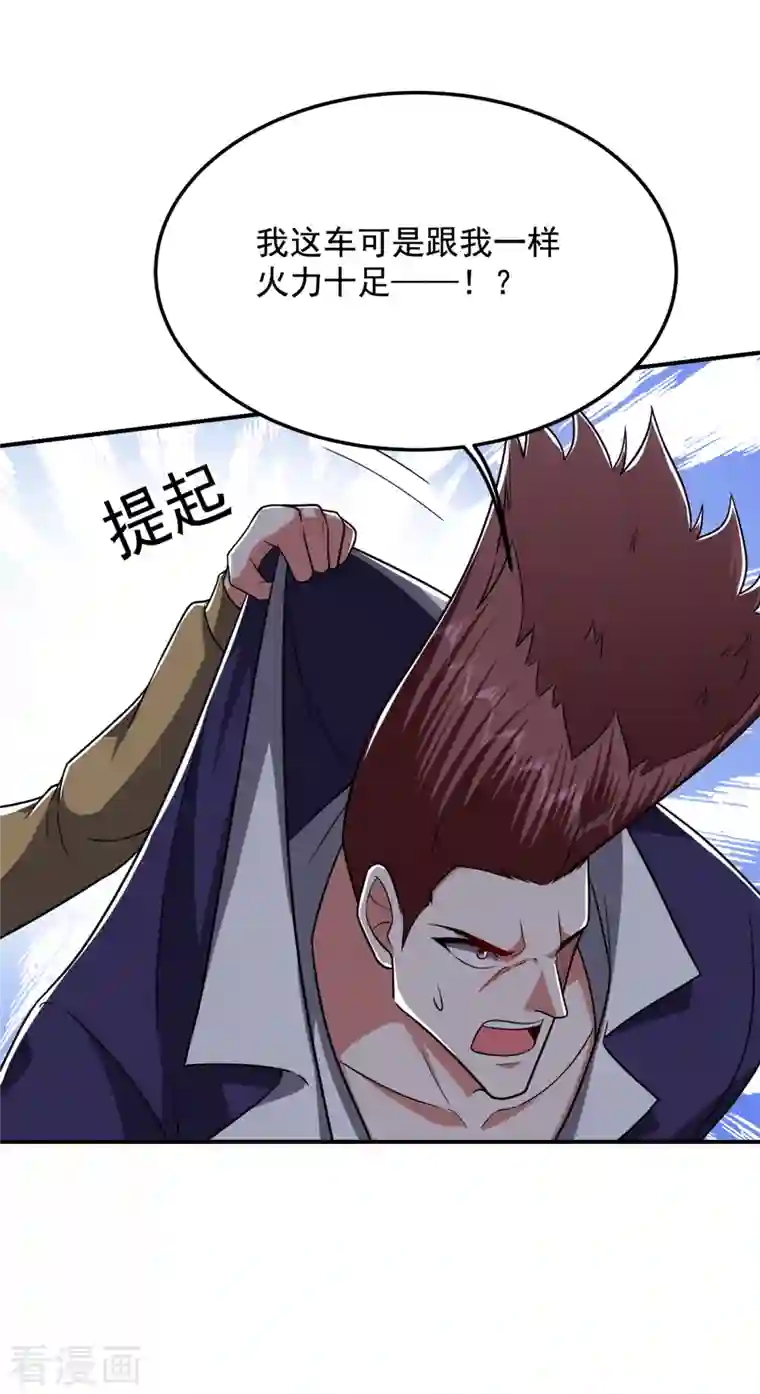 捡个校花做老婆第232话 这场战斗很快结束！