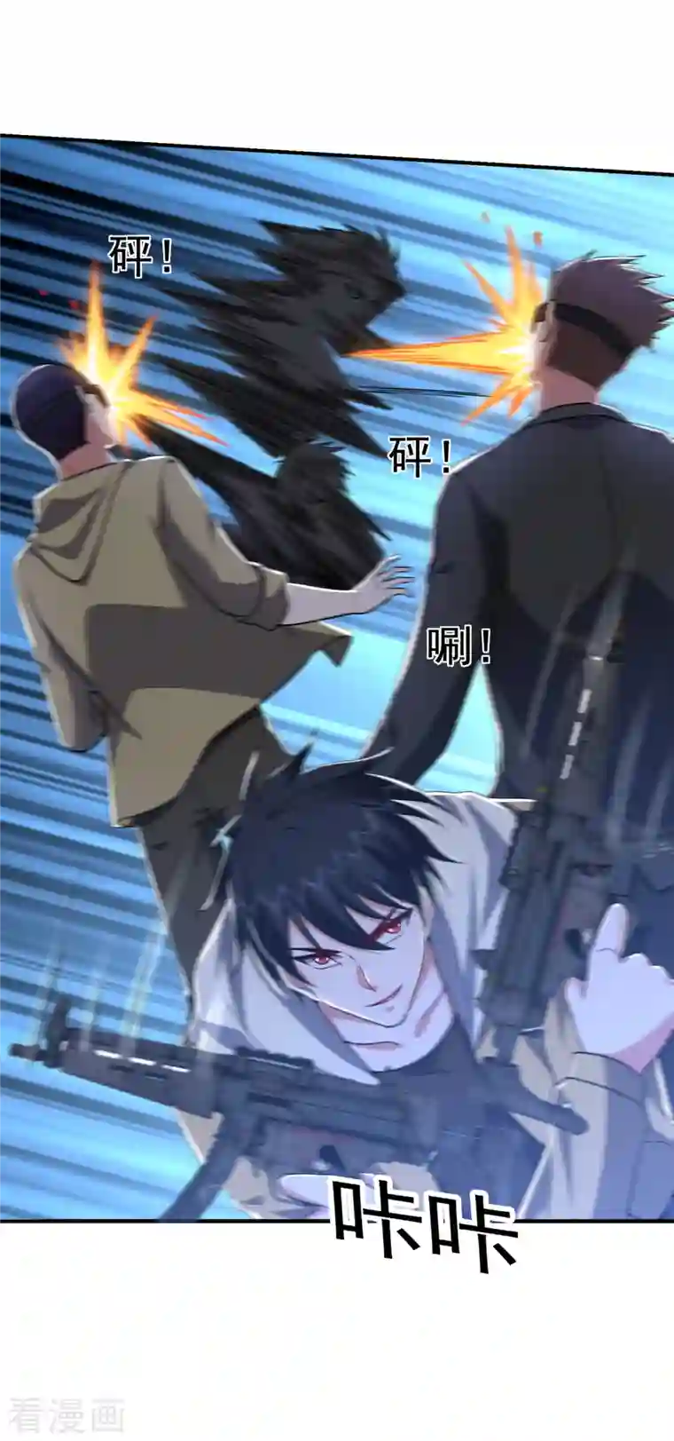 捡个校花做老婆第232话 这场战斗很快结束！