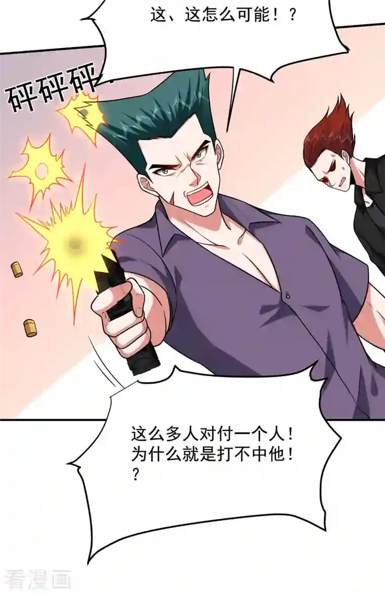 捡个校花做老婆第232话 这场战斗很快结束！