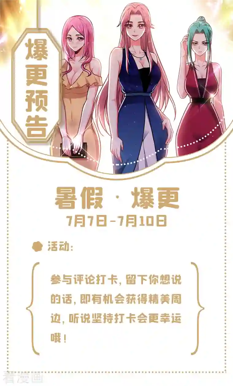 捡个校花做老婆第232话 这场战斗很快结束！