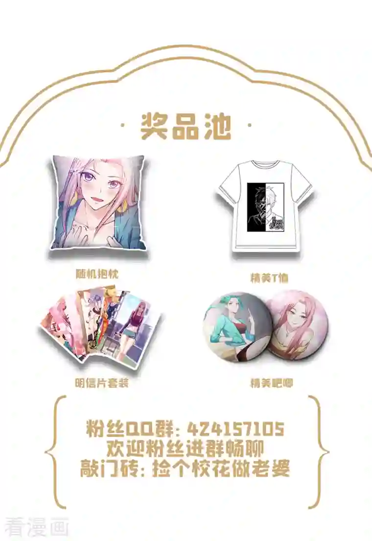 捡个校花做老婆第232话 这场战斗很快结束！