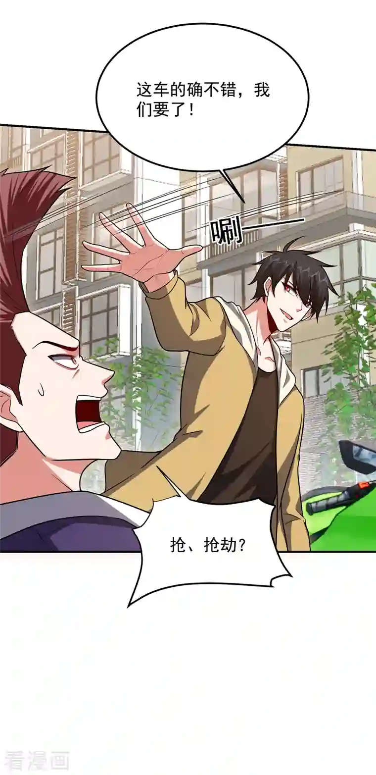 捡个校花做老婆第232话 这场战斗很快结束！