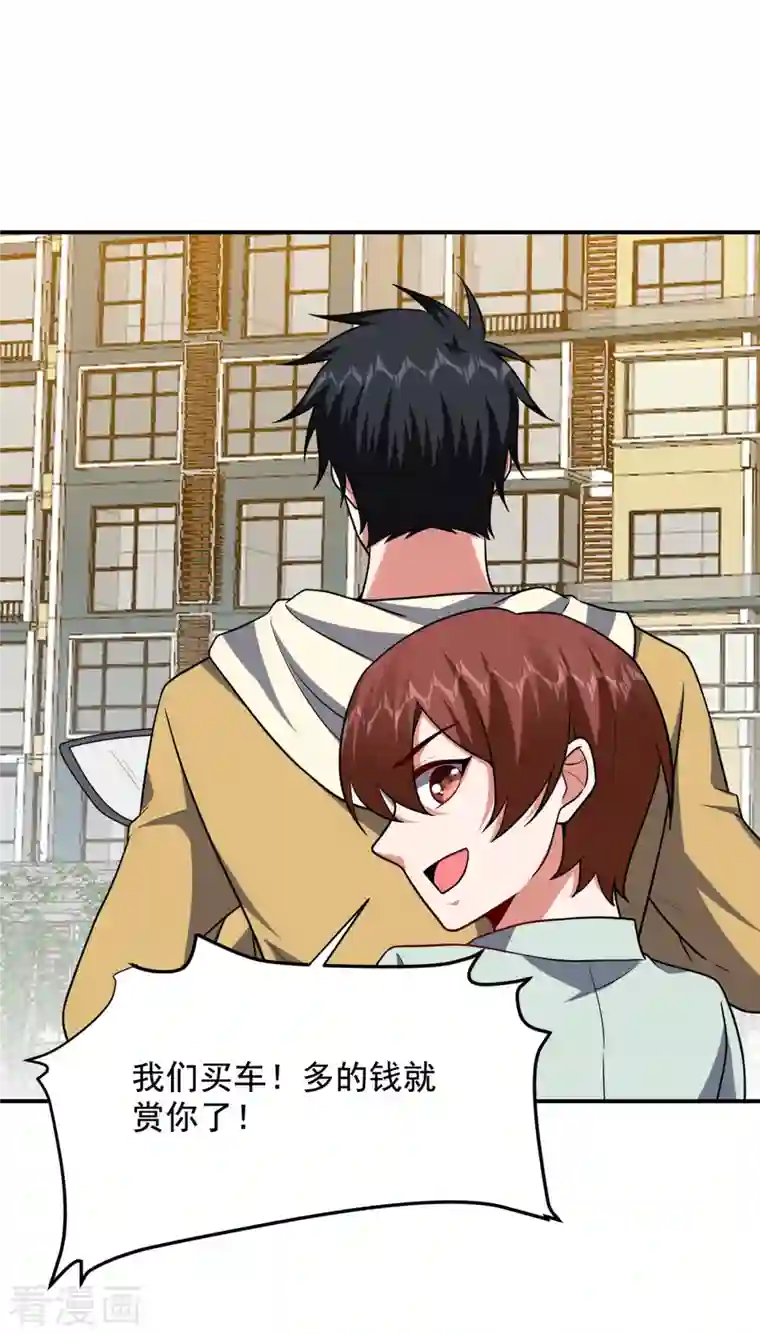 捡个校花做老婆第232话 这场战斗很快结束！