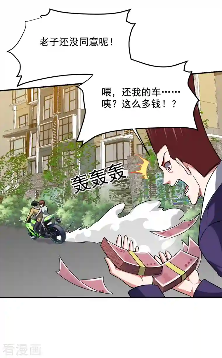 捡个校花做老婆第232话 这场战斗很快结束！