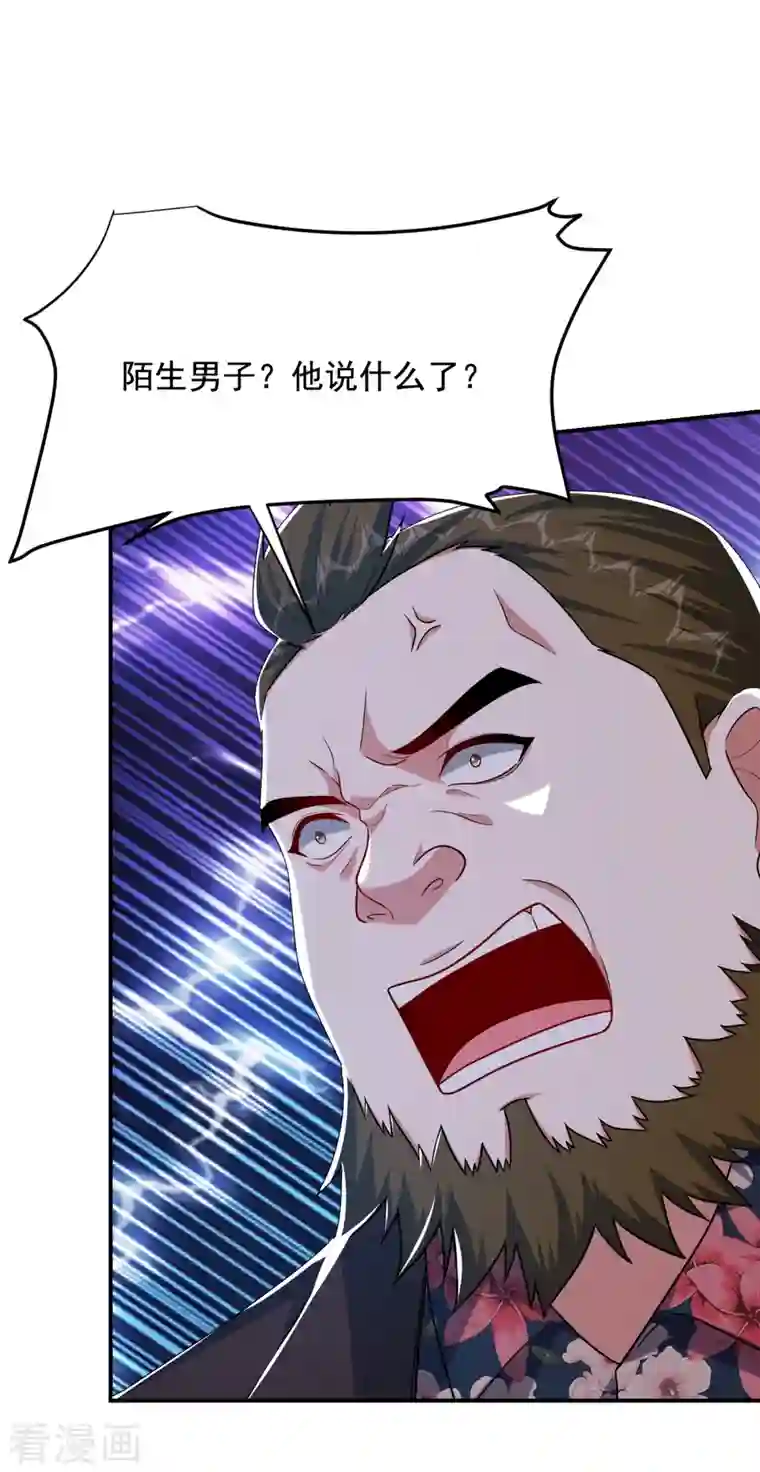 捡个校花做老婆第233话 准备好下地狱了吗？