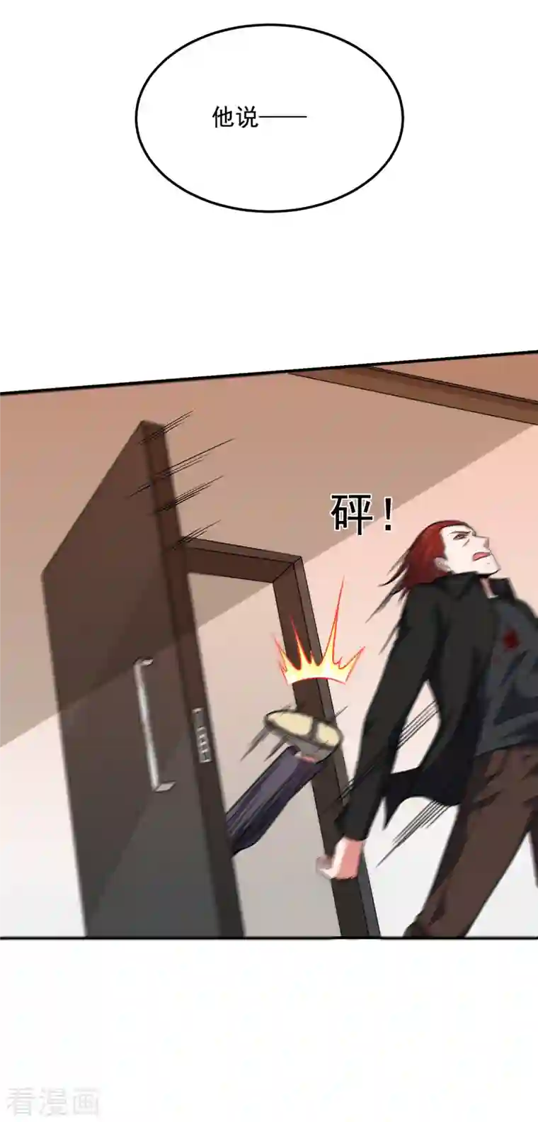 捡个校花做老婆第233话 准备好下地狱了吗？