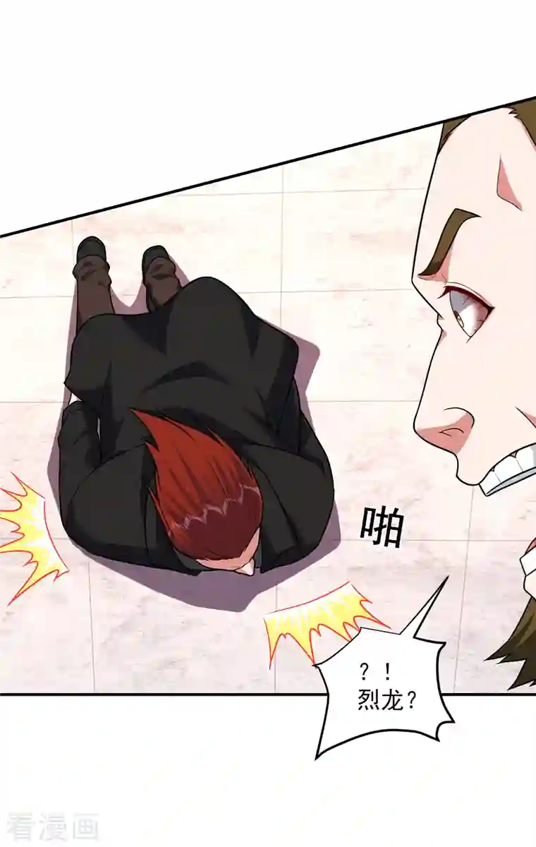 捡个校花做老婆第233话 准备好下地狱了吗？