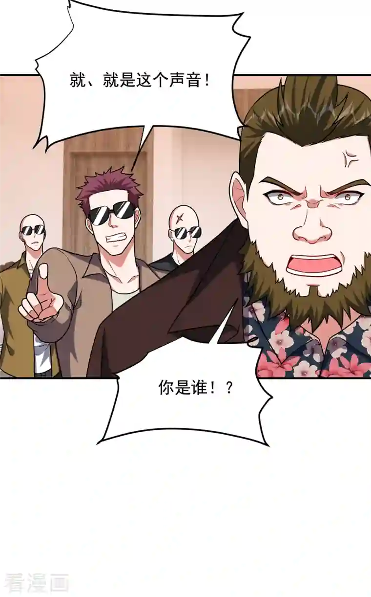 捡个校花做老婆第233话 准备好下地狱了吗？