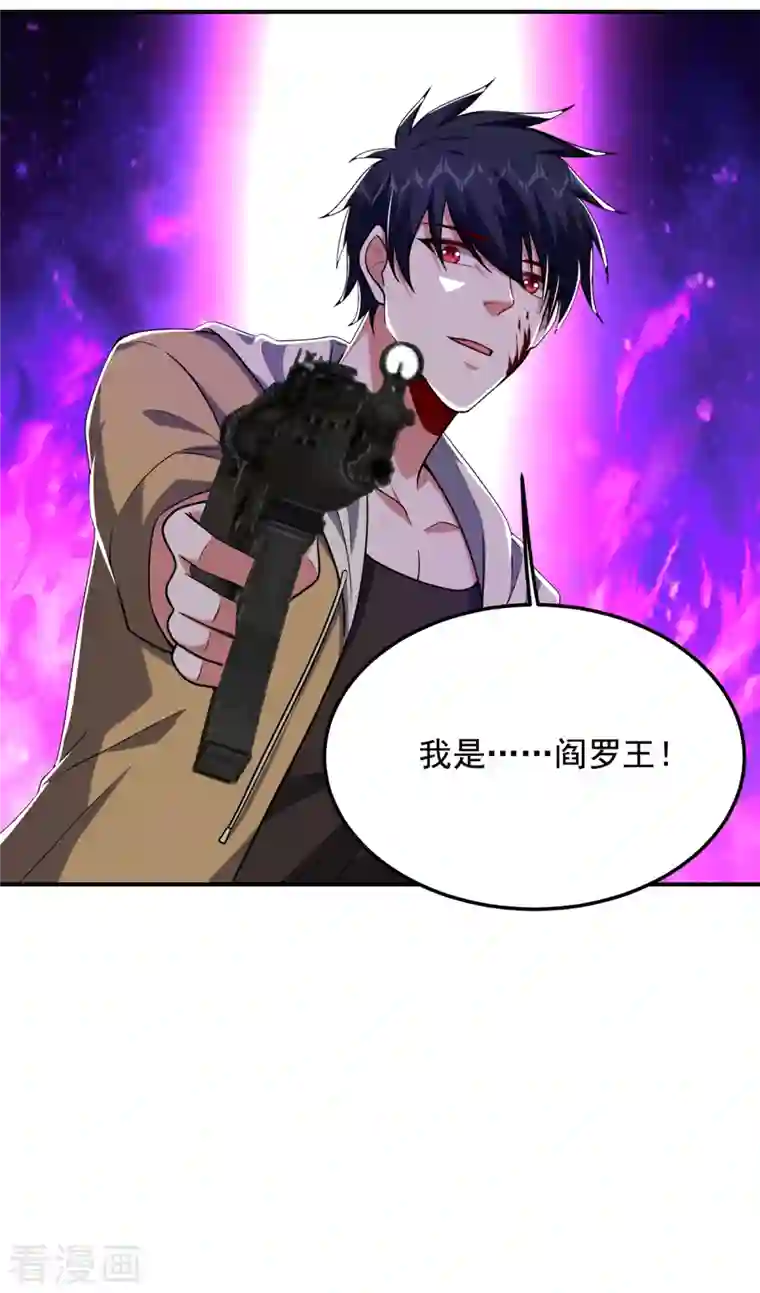 捡个校花做老婆第233话 准备好下地狱了吗？