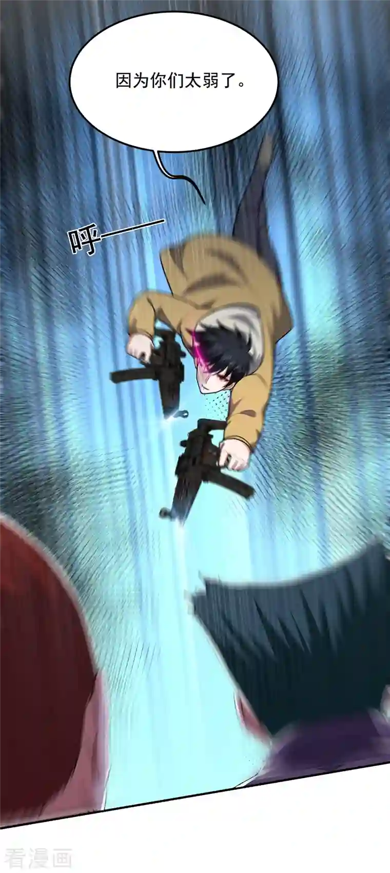 捡个校花做老婆第233话 准备好下地狱了吗？