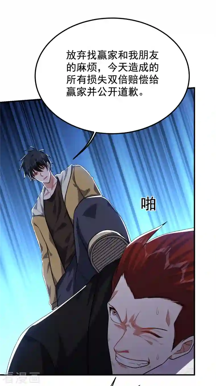 捡个校花做老婆第233话 准备好下地狱了吗？