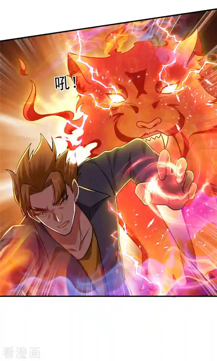 捡个校花做老婆第233话 准备好下地狱了吗？