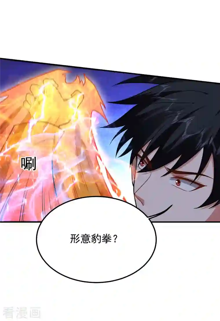 捡个校花做老婆第233话 准备好下地狱了吗？