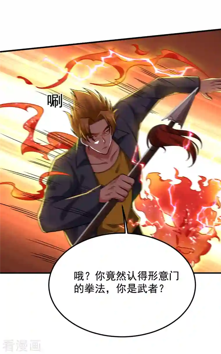 捡个校花做老婆第233话 准备好下地狱了吗？