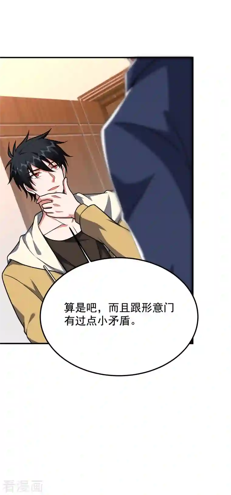 捡个校花做老婆第233话 准备好下地狱了吗？