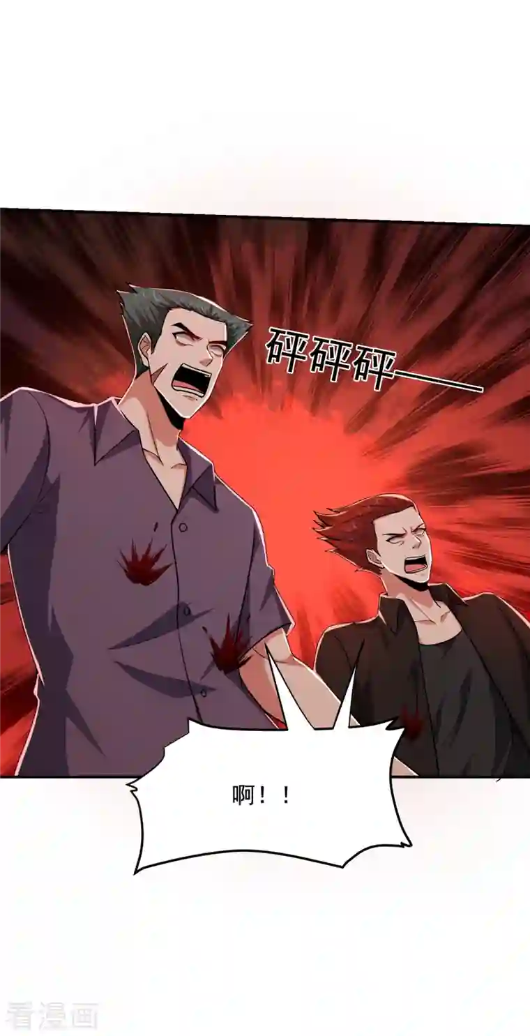 捡个校花做老婆第233话 准备好下地狱了吗？