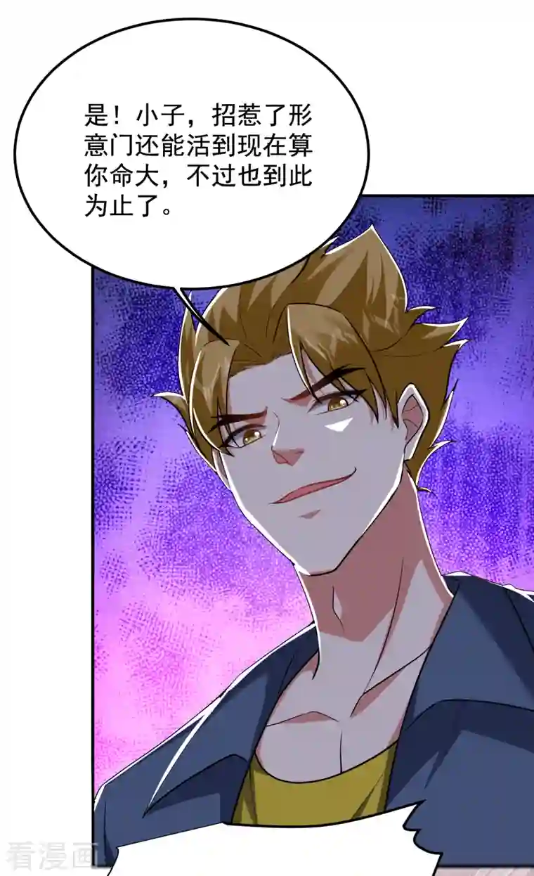 捡个校花做老婆第233话 准备好下地狱了吗？