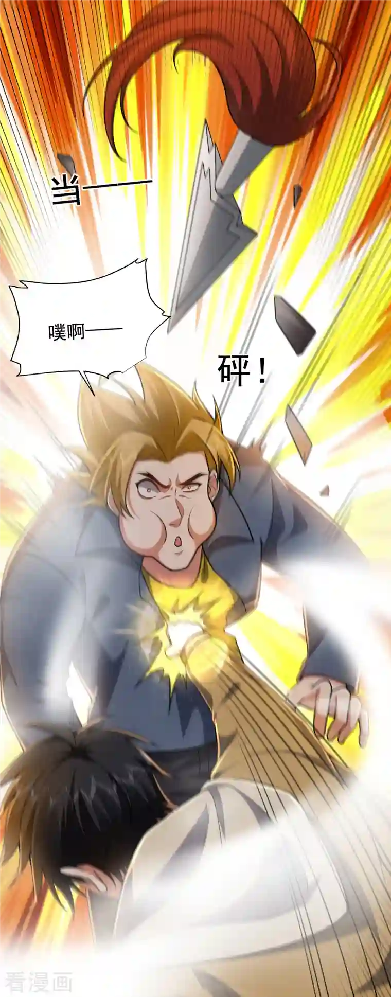 捡个校花做老婆第233话 准备好下地狱了吗？