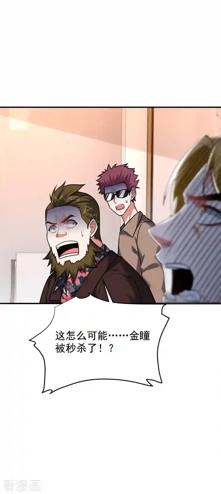 捡个校花做老婆第233话 准备好下地狱了吗？