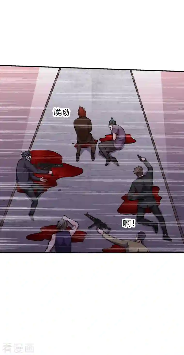 捡个校花做老婆第233话 准备好下地狱了吗？