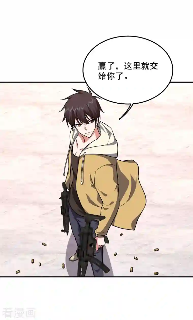 捡个校花做老婆第233话 准备好下地狱了吗？