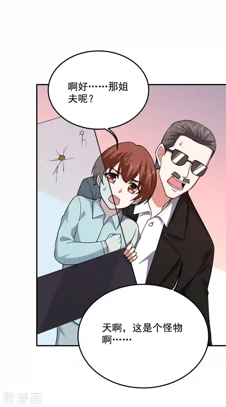 捡个校花做老婆第233话 准备好下地狱了吗？