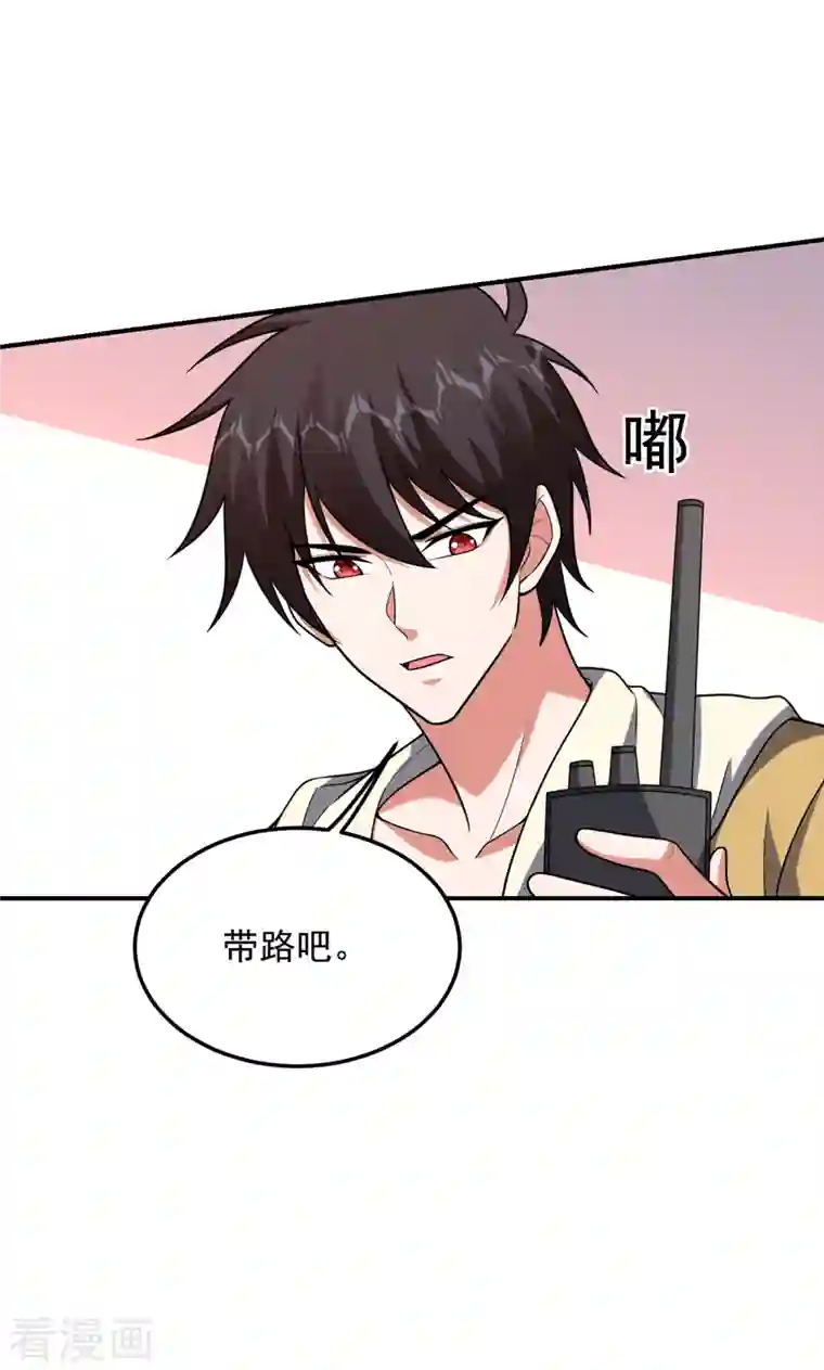 捡个校花做老婆第233话 准备好下地狱了吗？