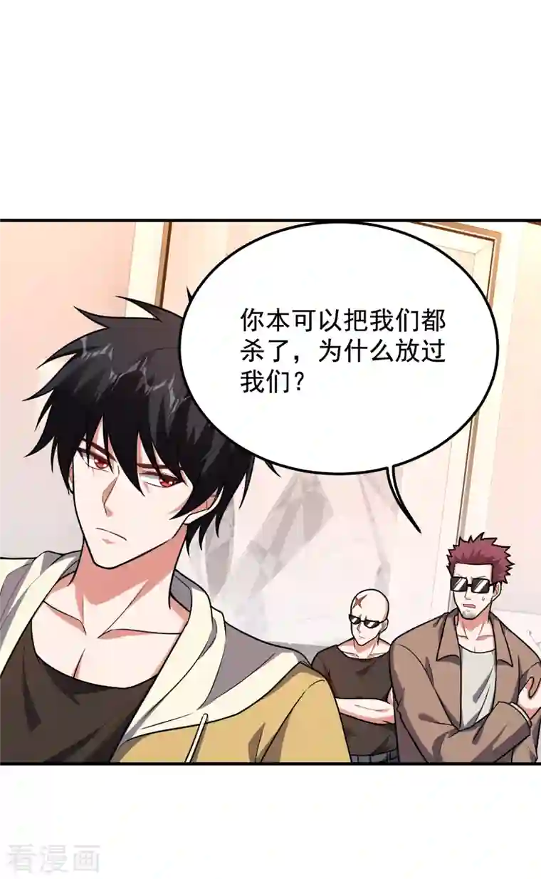 捡个校花做老婆第234话 得来全不费工夫