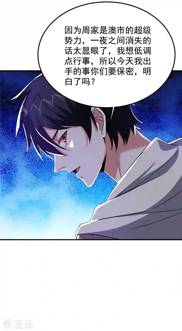 捡个校花做老婆第234话 得来全不费工夫